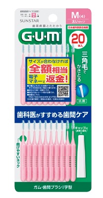 GUM歯間ブラシ I字型 M