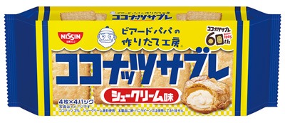 ココナッツサブレ シュークリーム味