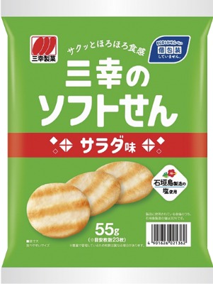 三幸のソフトせんサラダ味