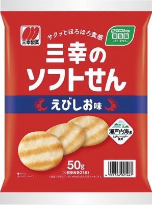 三幸のソフトせんえびしお味