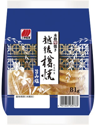 越後樽焼 旨み塩