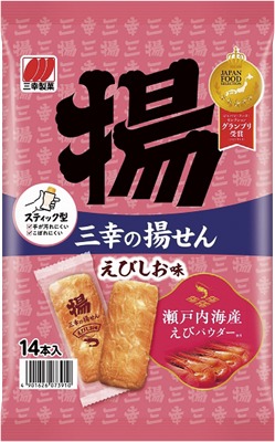 三幸の揚せん えびしお味