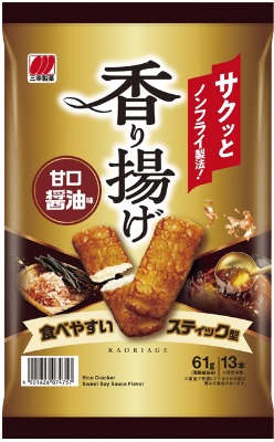 香り揚げ 甘口醤油味