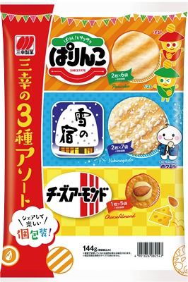 三幸の3種アソート