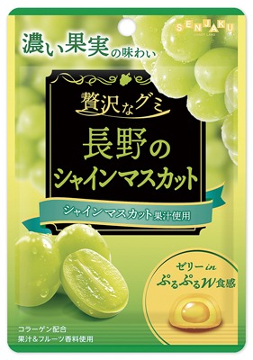 贅沢なグミ 長野のシャインマスカット