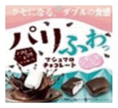 マシュマロチョコレート