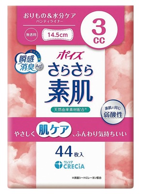 ポイズ さらさら素肌 パンティライナー 3cc無香料