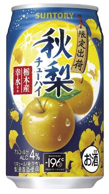 秋梨
