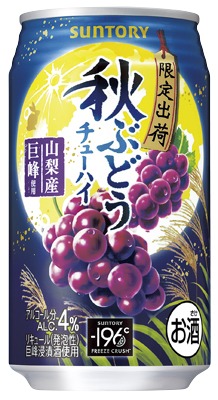 秋ぶどう