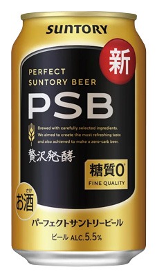 パーフェクトサントリービール