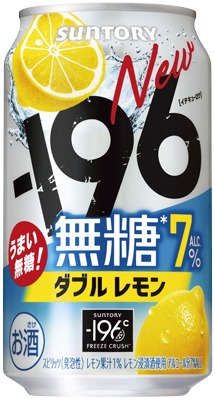 ー196無糖 ダブルレモン