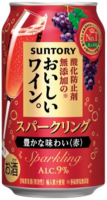 酸化防止剤無添加のおいしいワイン 赤泡