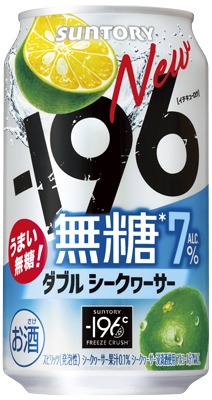 ー196無糖 ダブルシークヮーサー