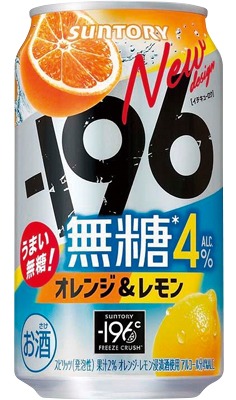 -196無糖 オレンジ＆レモン
