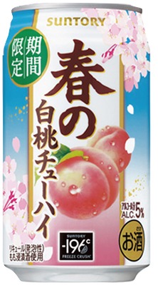 春の白桃チューハイ