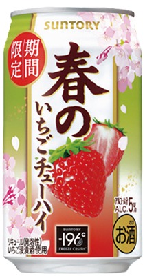 春のいちごチューハイ