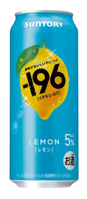 -196 レモン