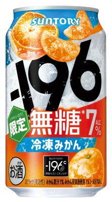 -196無糖〈冷凍みかん〉ALC.7％