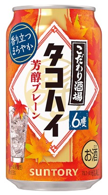 こだわり酒場のタコハイ 芳醇プレーン