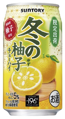 限定出荷冬のチューハイ柚子