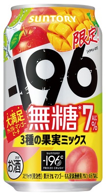 -196無糖 3種の果実ミックス