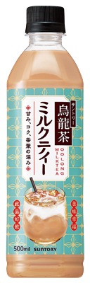 烏龍茶ミルクティー