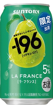 -196 ラ・フランス
