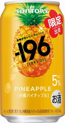 -196沖縄パイナップル