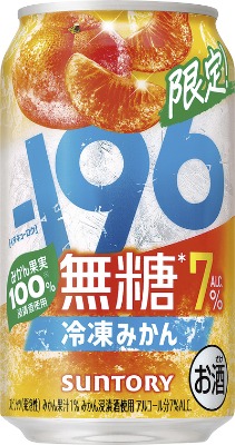 -196無糖 冷凍みかん