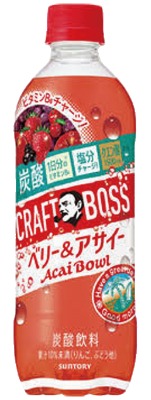クラフトボスベリー＆アサイー炭酸