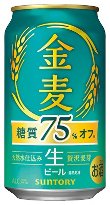 金麦 糖質75％オフ