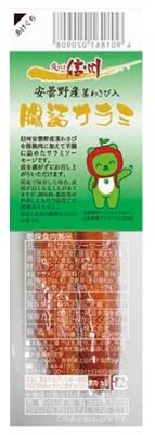 安曇野茎わさび入り腸詰サラミ