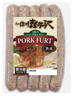 熟成ポークフルトハーブ＆レモン