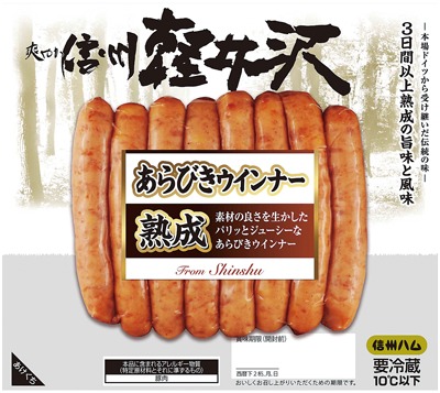 熟成あらびきポークウインナー