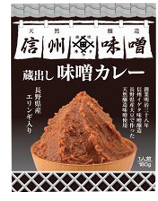 信州蔵出し味噌カレー