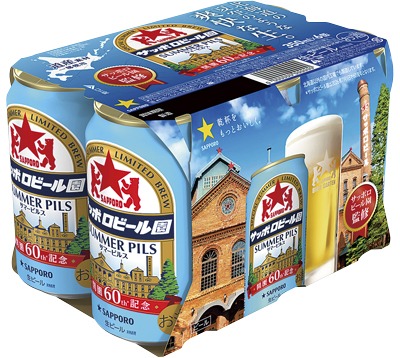 サッポロビール園サマーピルス