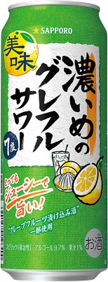 濃いめのグレフルサワー