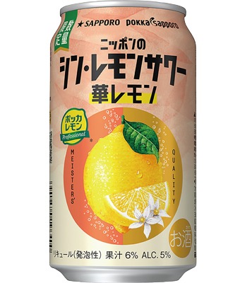 ニッポンのシン・レモンサワー 華レモン