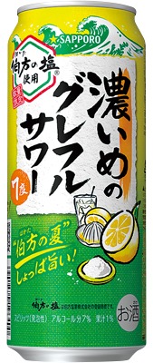 濃いめのグレフルサワー 伯方の夏