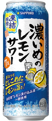 濃いめのレモンサワー 凍結檸檬