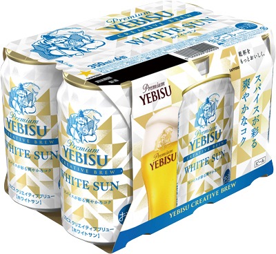 ヱビス クリエイティブブリュー ホワイトサン