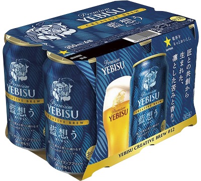 ヱビス クリエイティブブリュー 藍想う