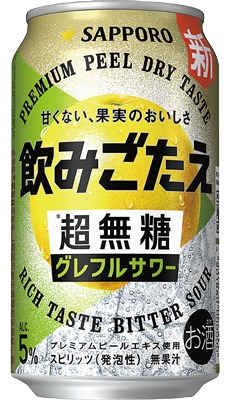飲みごたえ〈超無糖〉 グレフルサワー