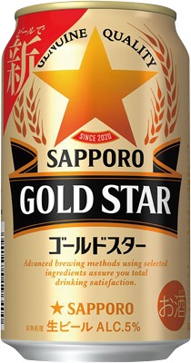 GOLD STAR