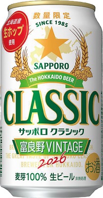 クラシック 富良野VINTAGE　新商品