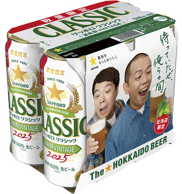 クラシック 富良野VINTAGE