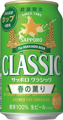 クラシック 春の薫り