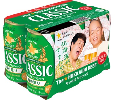 クラシック 春の薫り