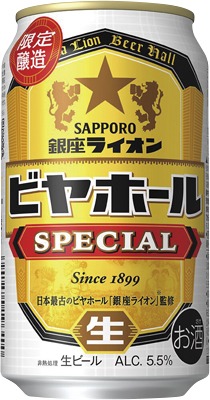 銀座ライオンビヤホールSPECIAL