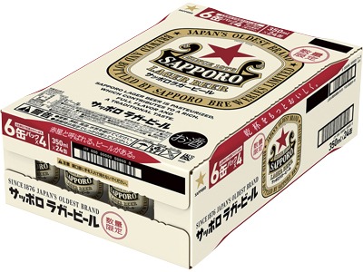 サッポロラガービール